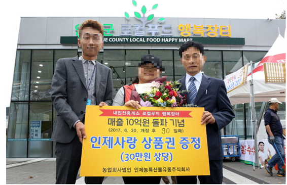 내린천유통 이미지