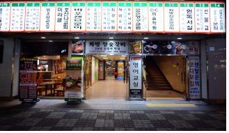 화명참숯갈비 이미지