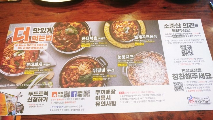 얌얌이떡볶이 이미지