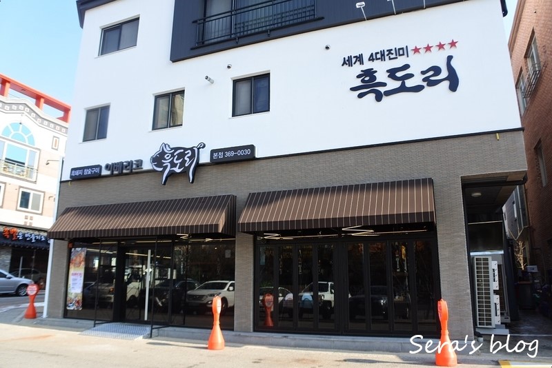 흑도리나주 이미지