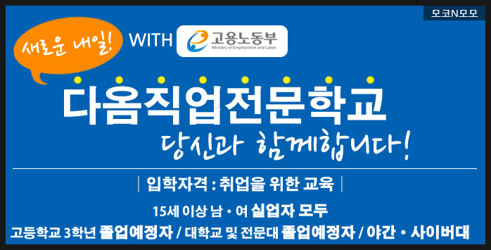 다옴직업전문학원 이미지