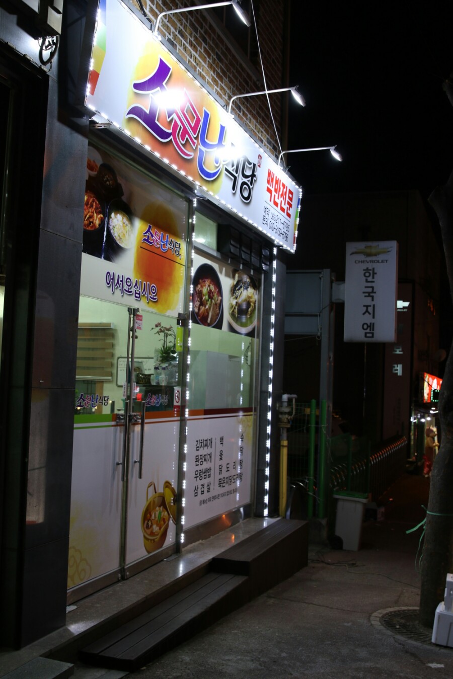 쉐보레송천바로서비스 이미지