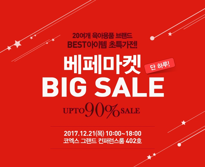 베페룸 이미지