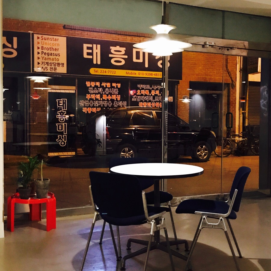 태흥미싱 이미지