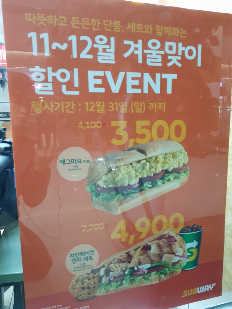 써브웨이일산탄현점 이미지