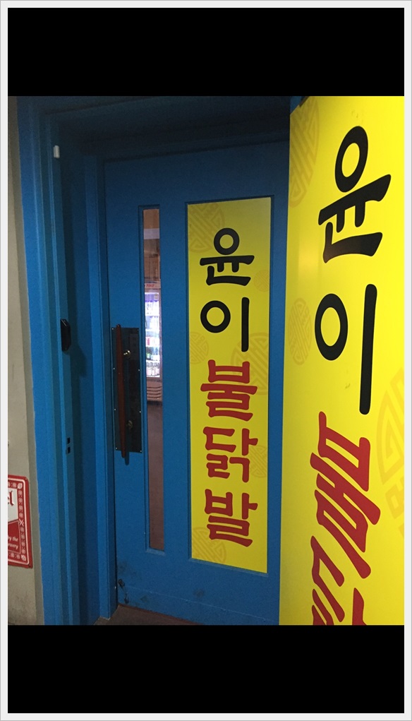 인정닭발 이미지