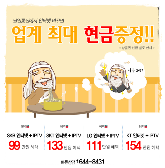 달인통신 이미지