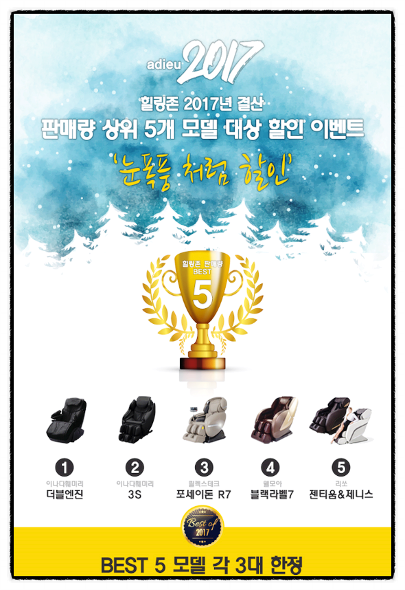 힐링테크 이미지