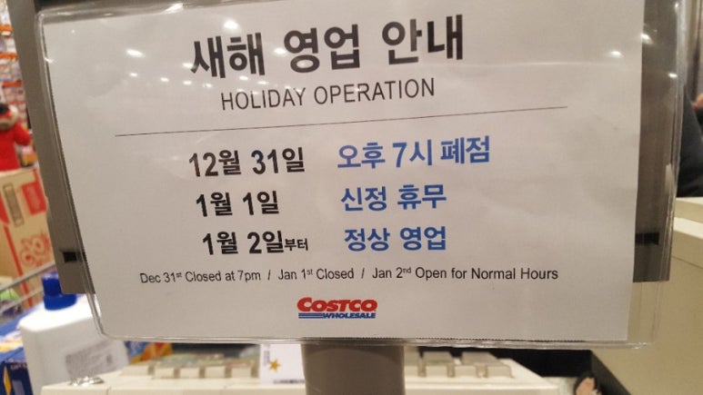 코스트코 홀세일 의정부점 이미지