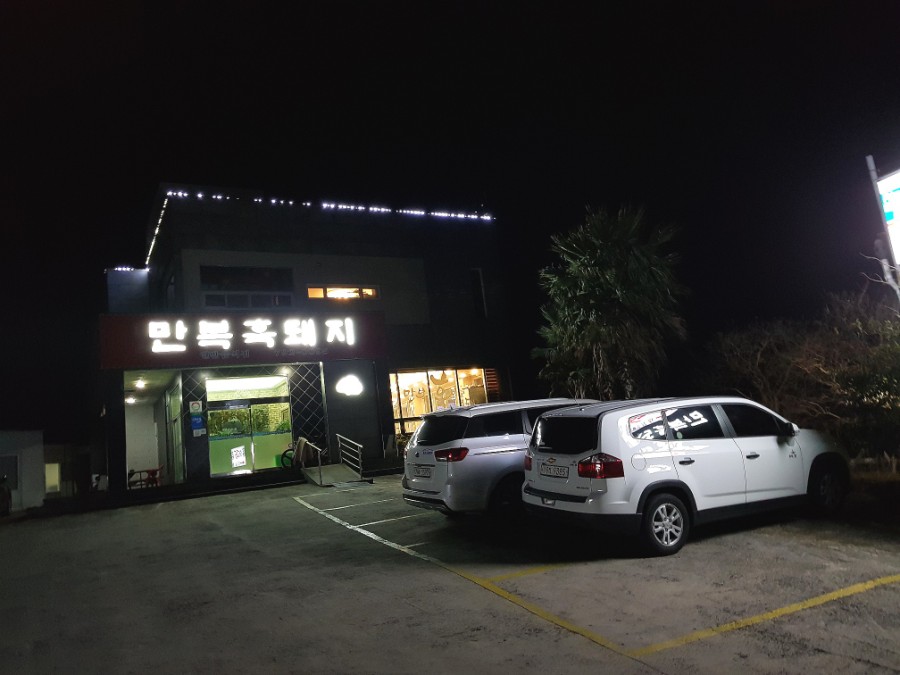만복편의점 이미지