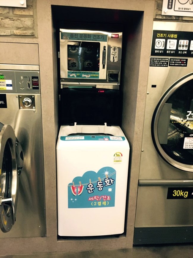 코인워시24시셀프빨래방 이미지