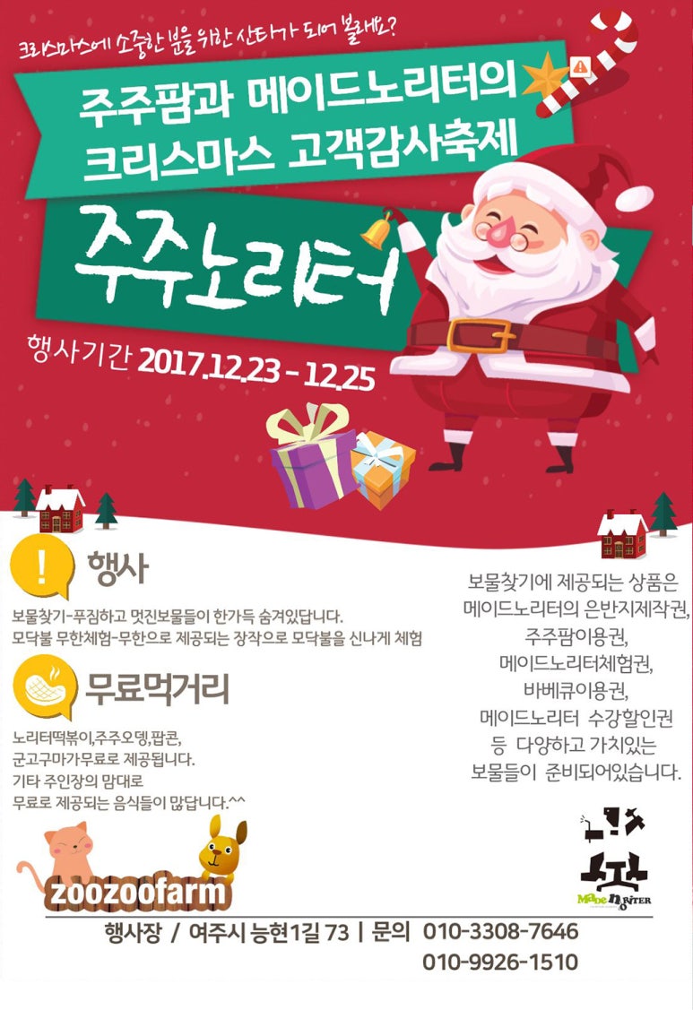노리터떡볶이 이미지