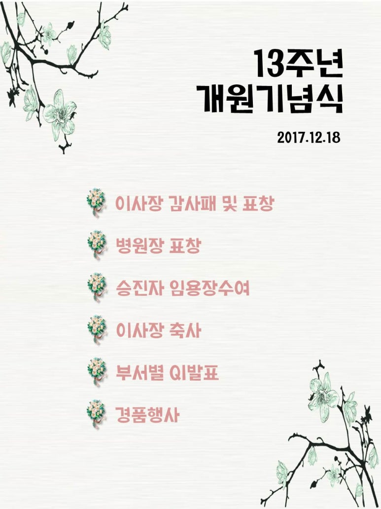 밝은마음의료재단유성한가족요양병원 이미지