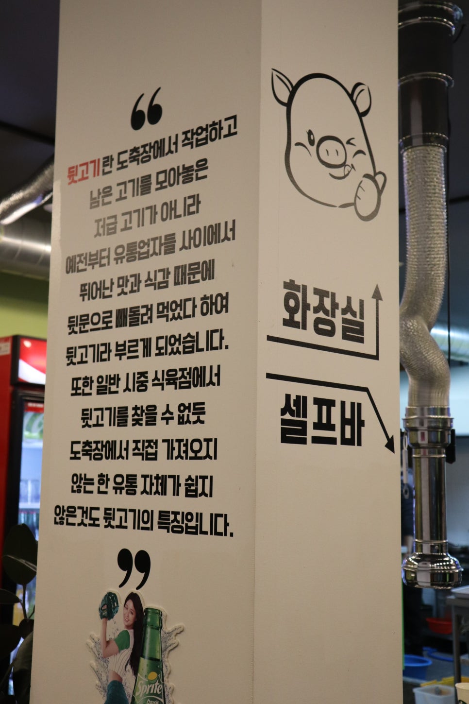 뒷고기한점 이미지