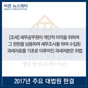세무법인바른 이미지
