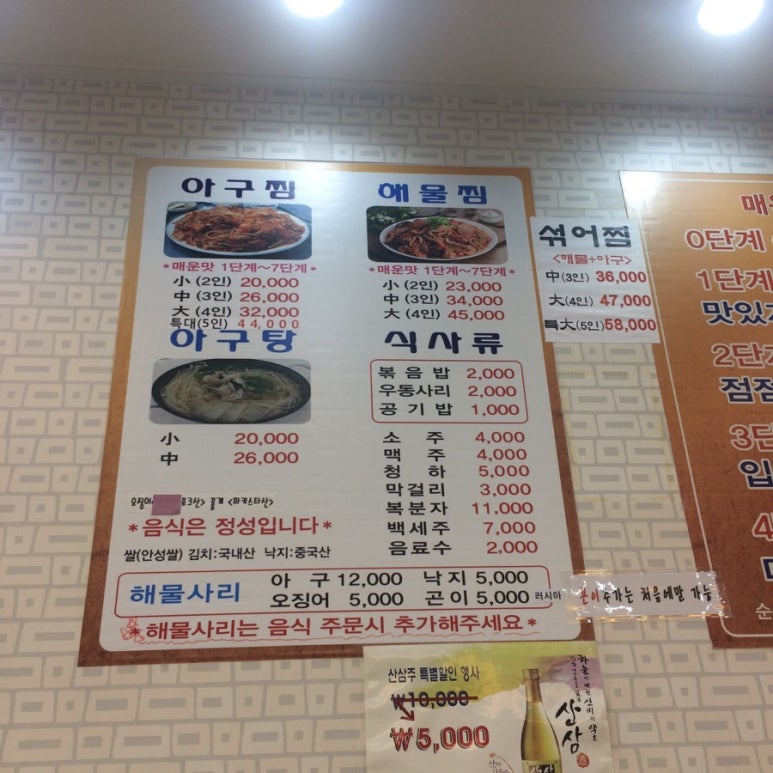 이봉순아구찜 이미지