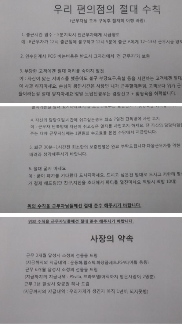 약속편의점 이미지
