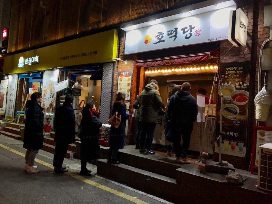 호떡홀릭 이미지