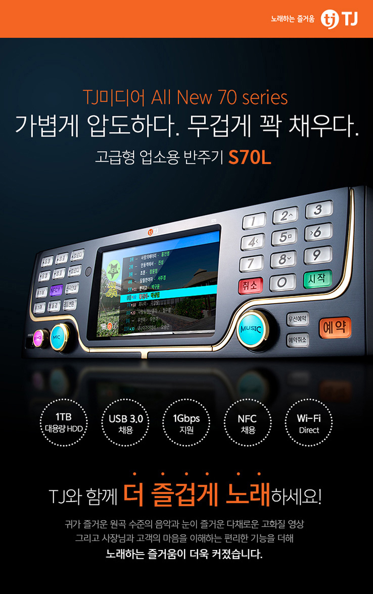 진노래방 이미지