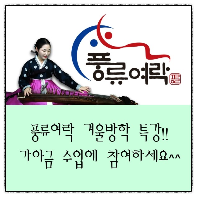 풍류여락 이미지