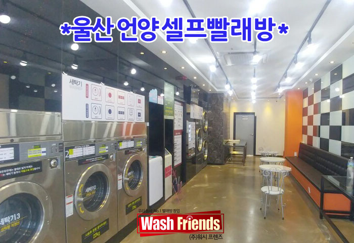 빨래방수선 이미지