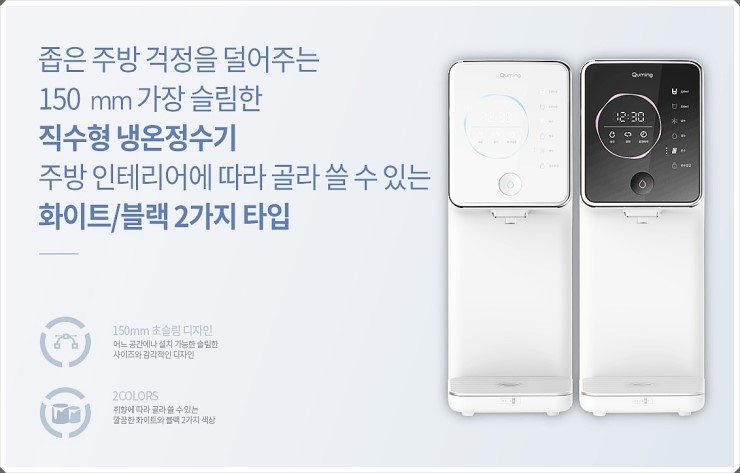 현대정수기 이미지