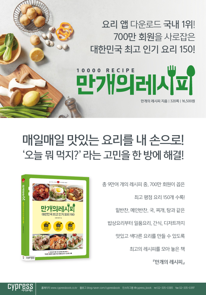만개의레시피 이미지