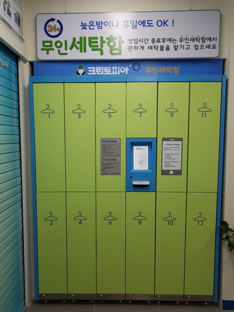 크린토피아인천가정1동점 이미지