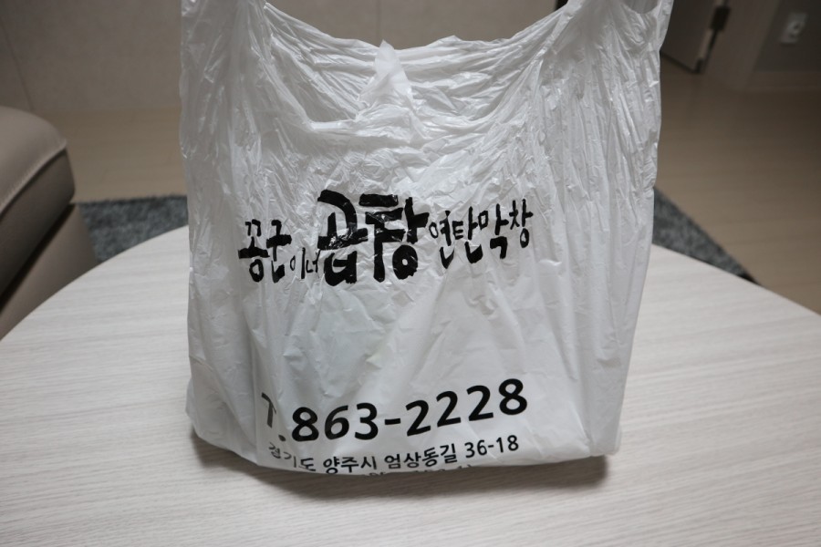 꽁군이네곱창 이미지