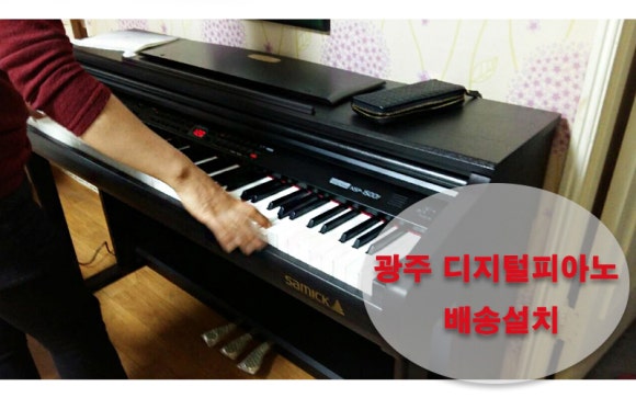 광주피아노월드 이미지