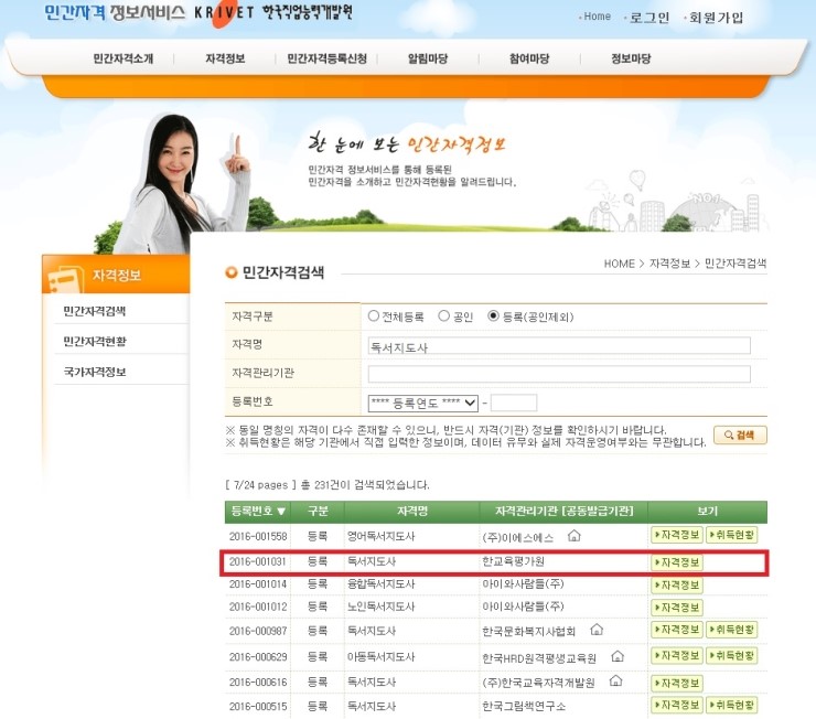 다인행정사사무소 이미지
