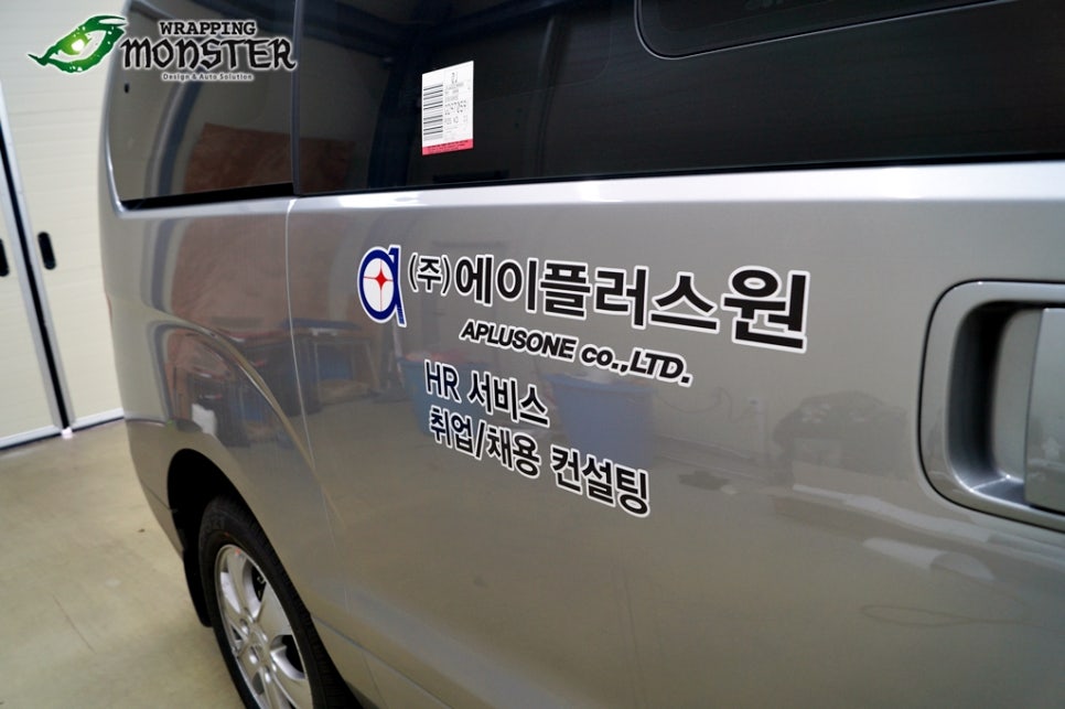 (주)에이플러스원 이미지
