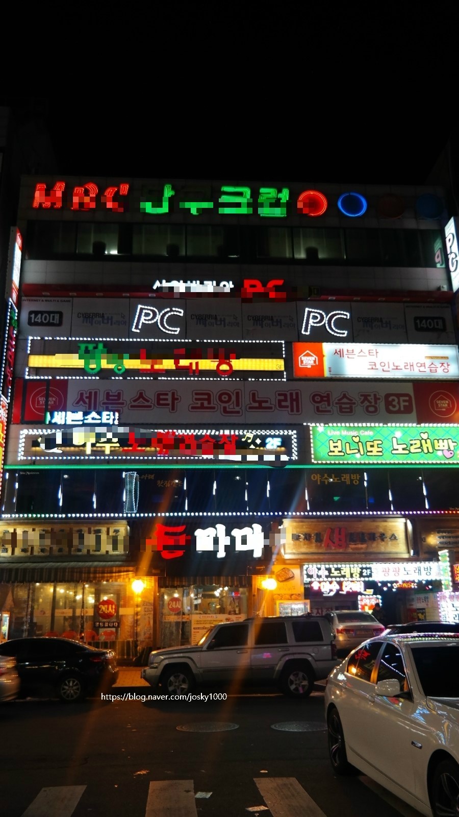 얼큰노래연습장 이미지