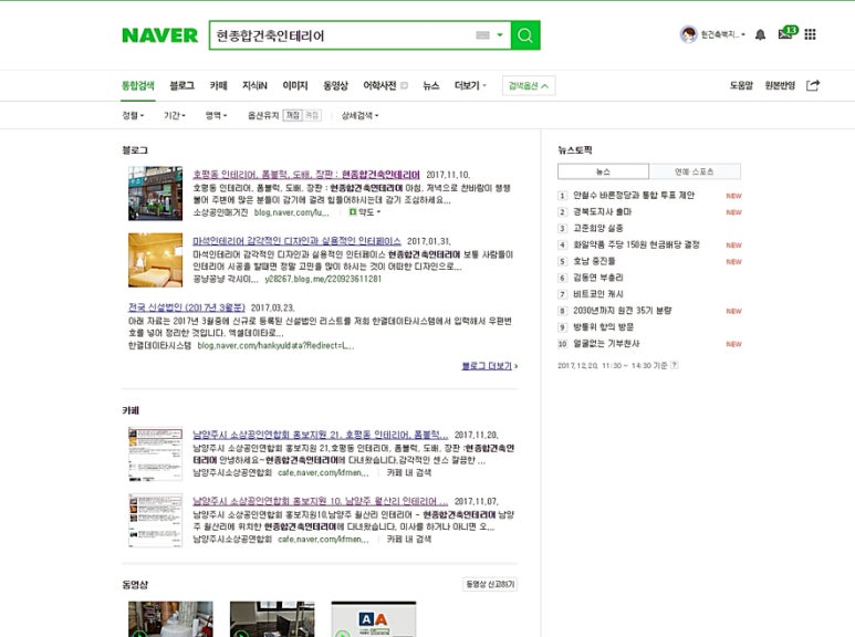 현인테리어건축 이미지