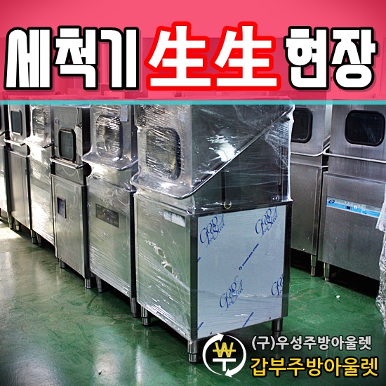 식기세척기아울렛 이미지