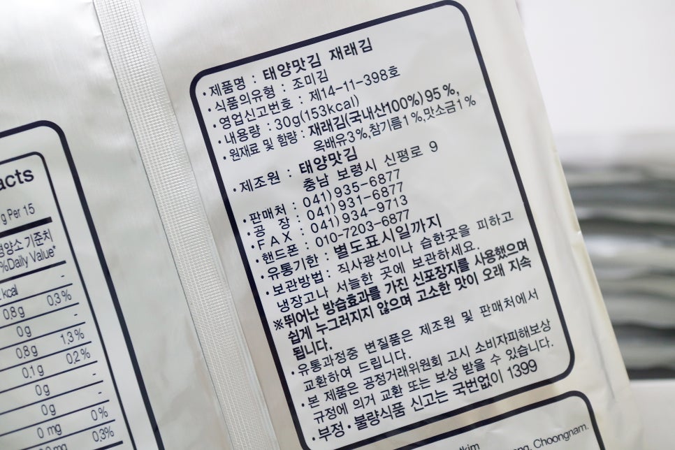 태양맛김 이미지