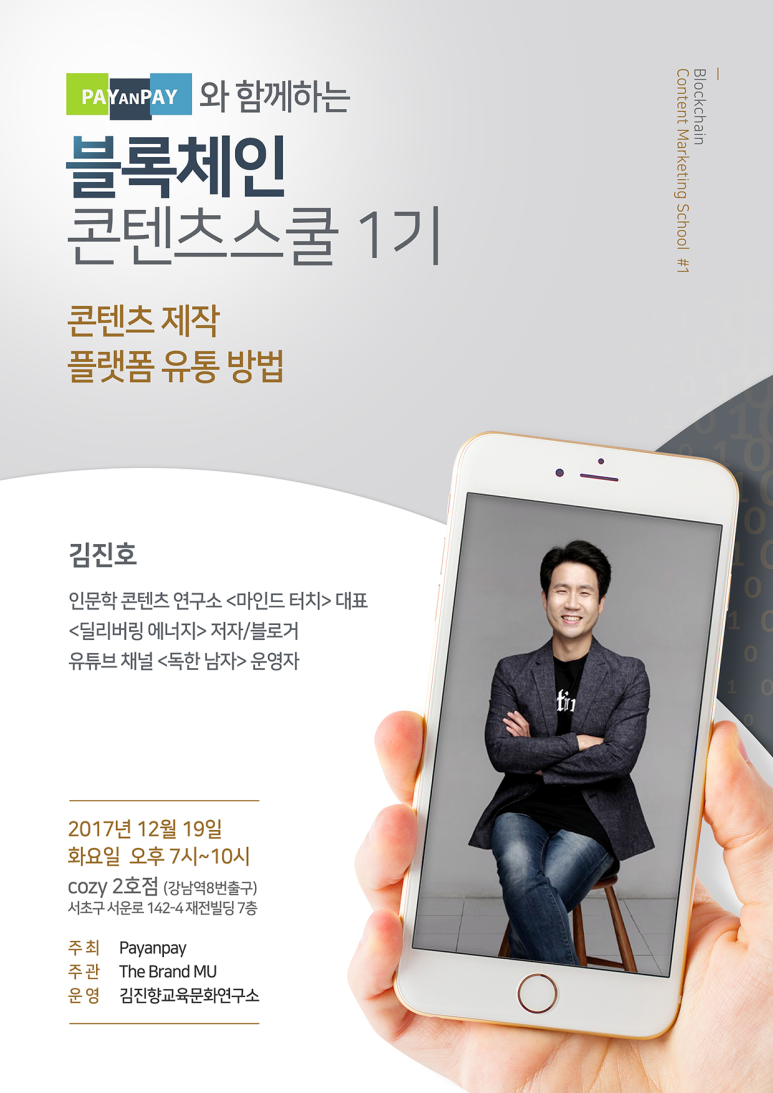 스쿨민 이미지