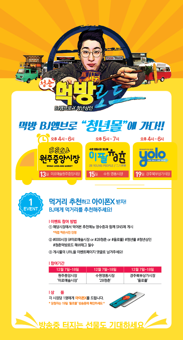 청춘먹방 이미지