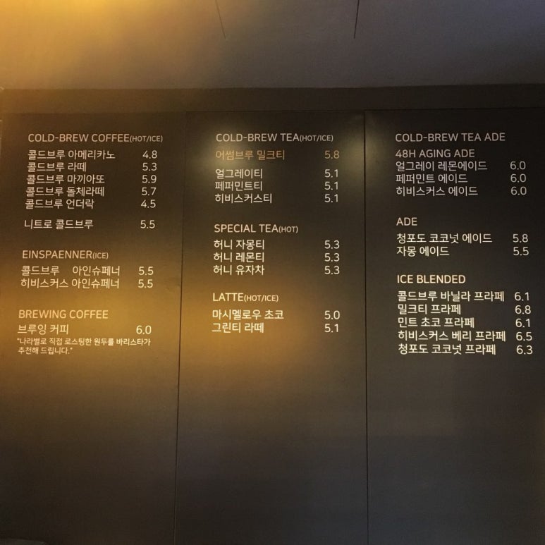 어썸브루(AWESOME BREW) 이미지