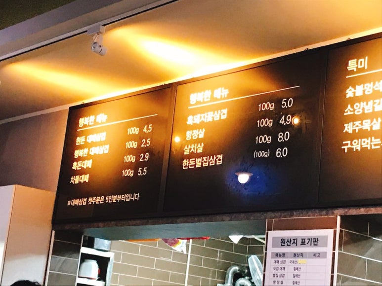 행복한빅마마삼겹 이미지