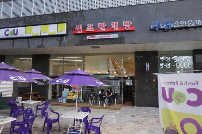 워시프렌즈셀프빨래방부천 이미지