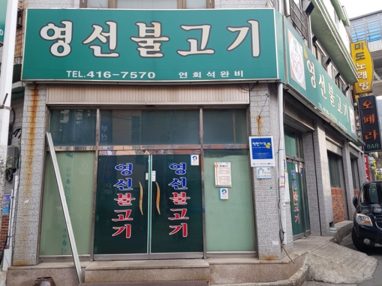 영선식당 이미지