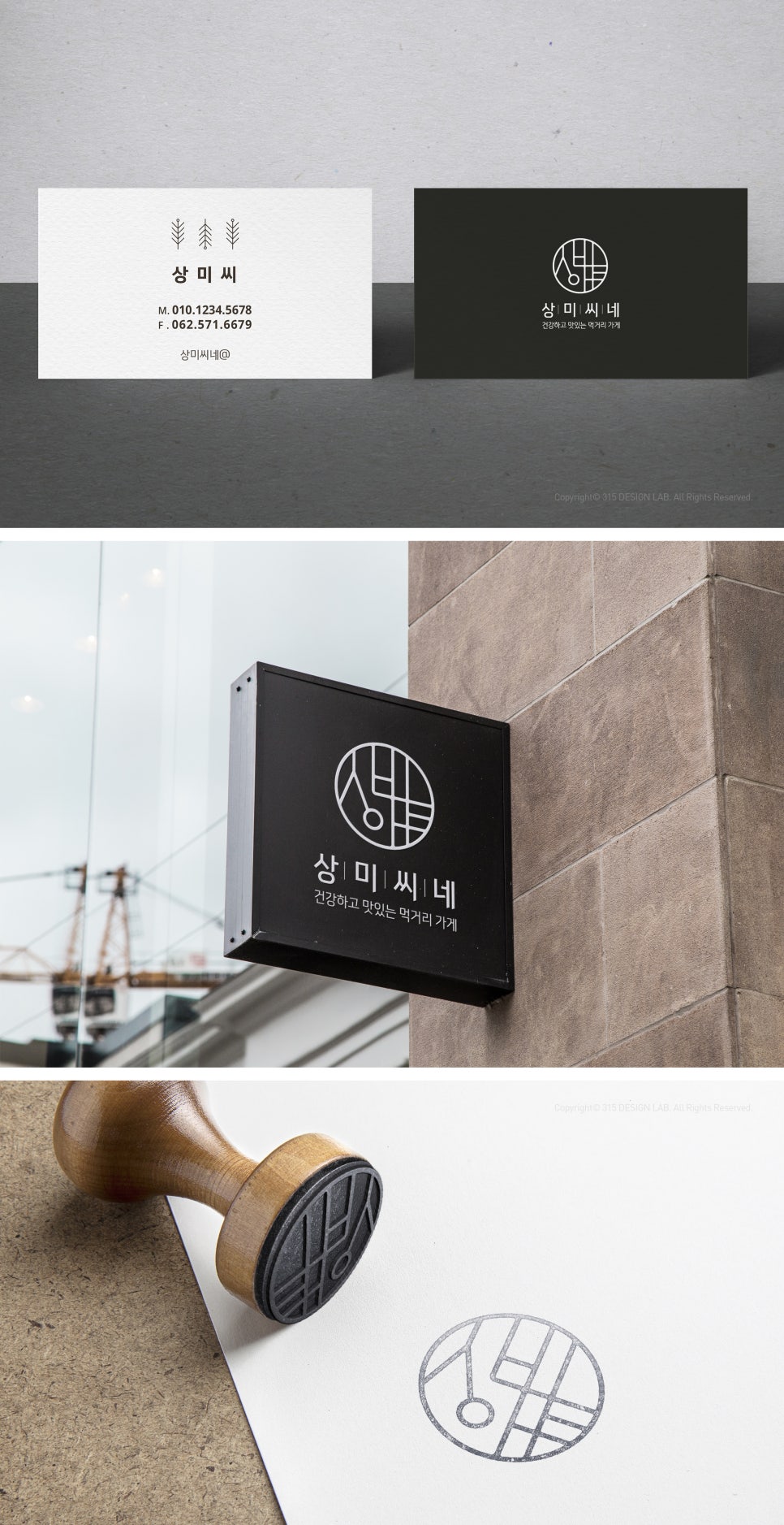 315디자인연구소 이미지