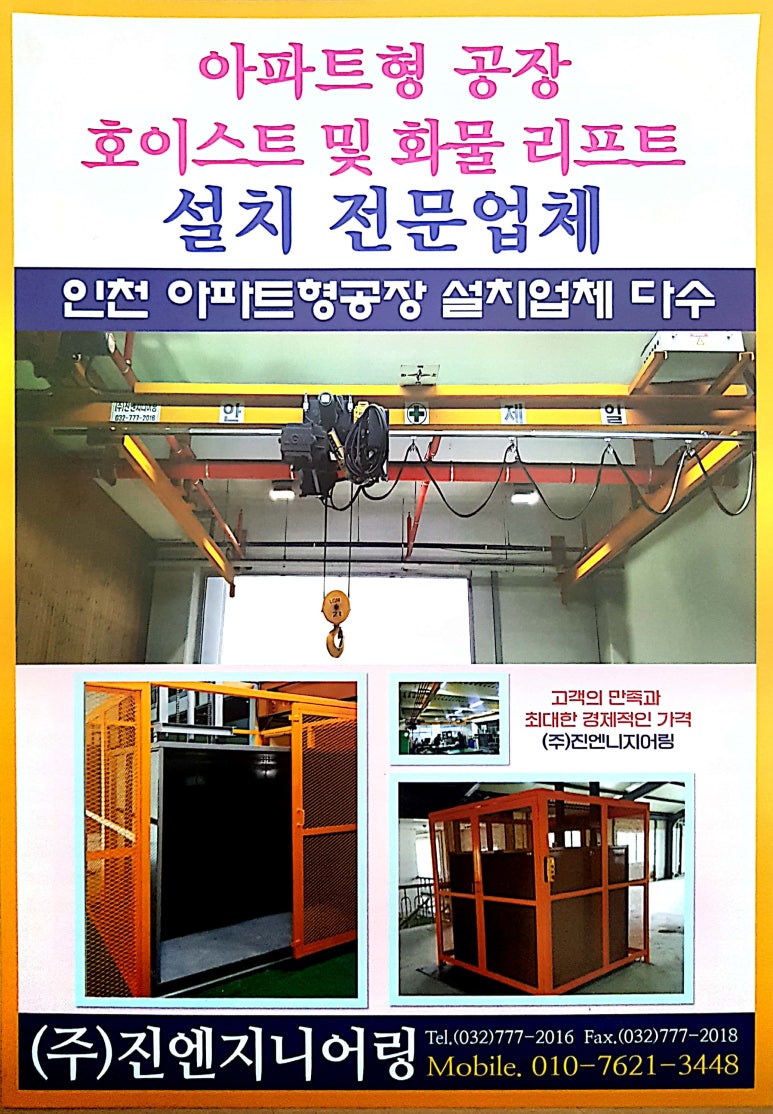 진엔지니어링 이미지