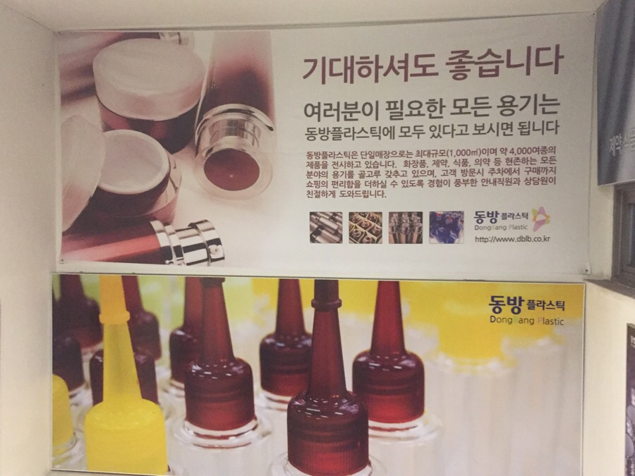 동방프라스틱 이미지