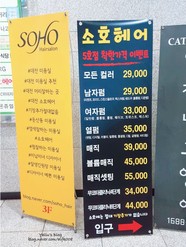소호미용실 이미지