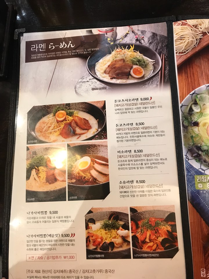 멘무샤 이미지