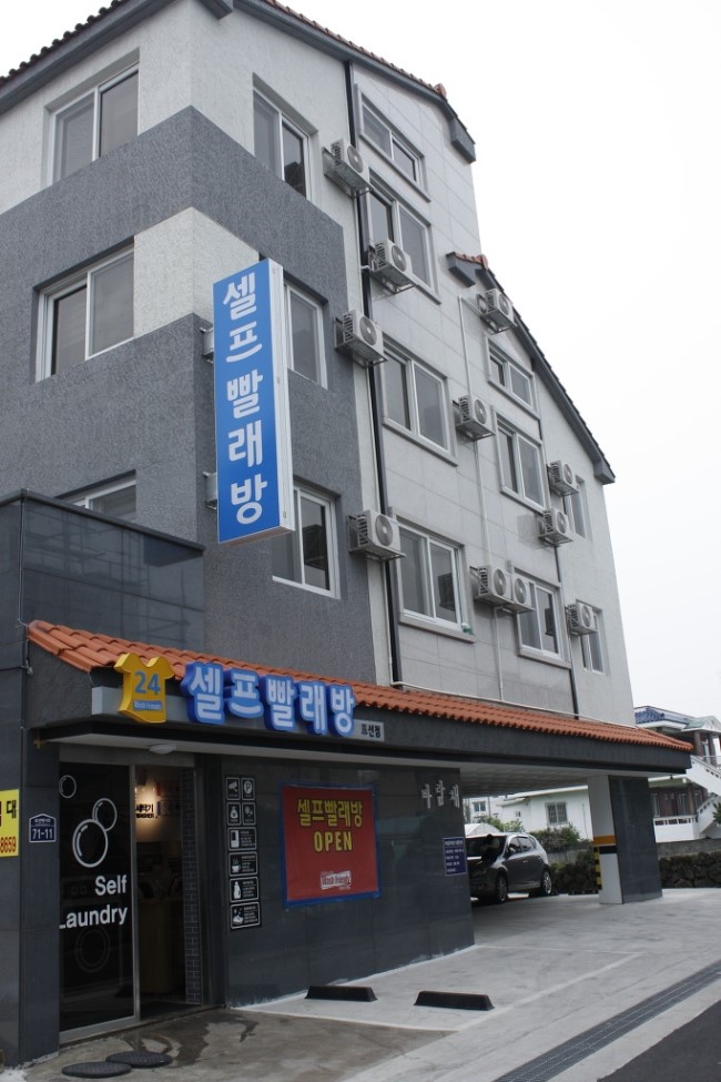 워시프렌즈셀프빨래방제주 이미지
