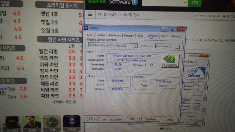 옥스PC방 이미지