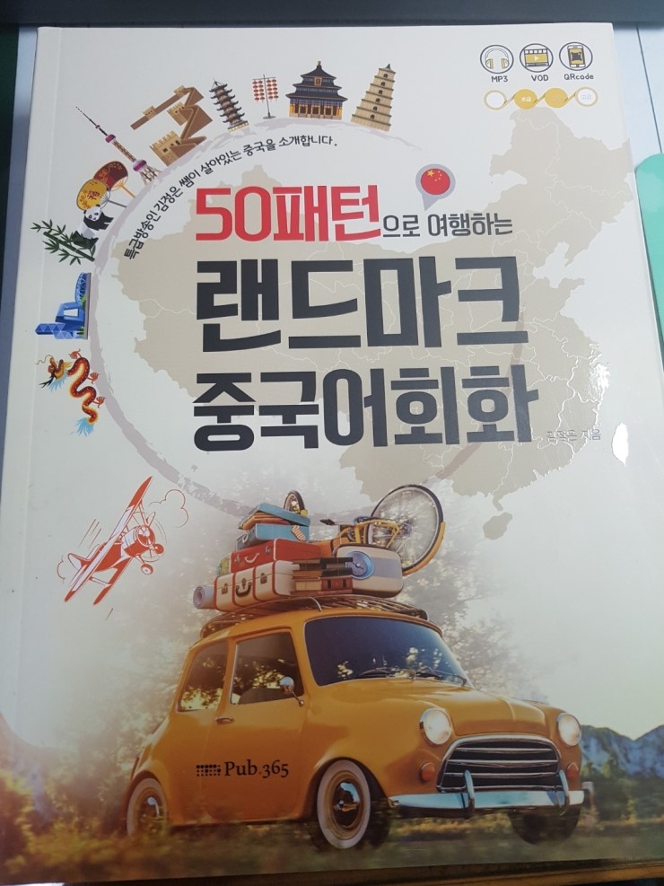 365랜드삼육오랜드 이미지